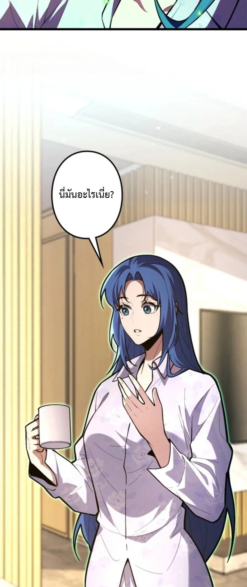 The Clan’s Failure Is a Former Continental Champion ตอนที่ 25 หน้า 5
