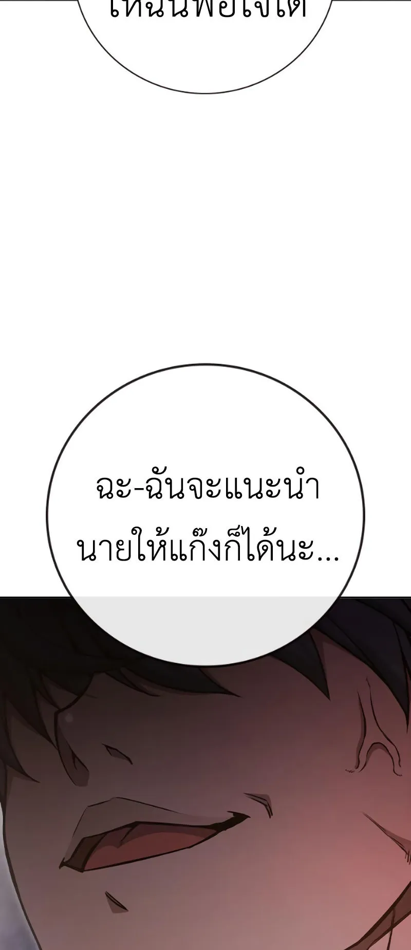 Juvenile Prison ตอนที่ 10 หน้า 43