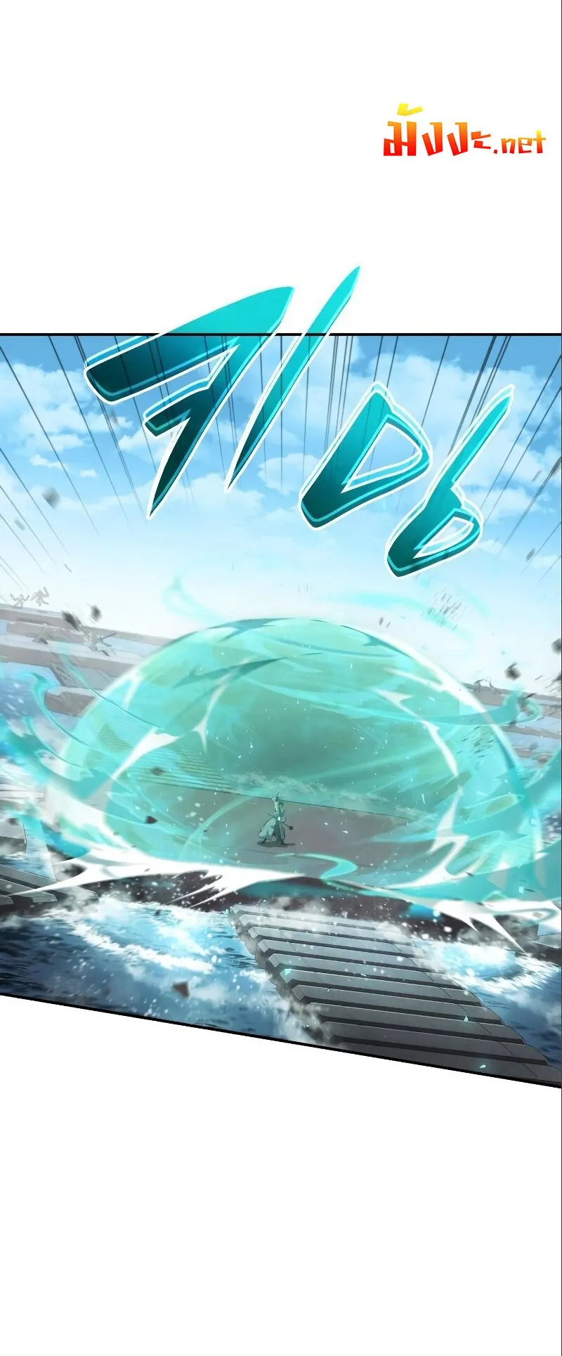 The Boundless Necromancer ตอนที่ 15 หน้า 26