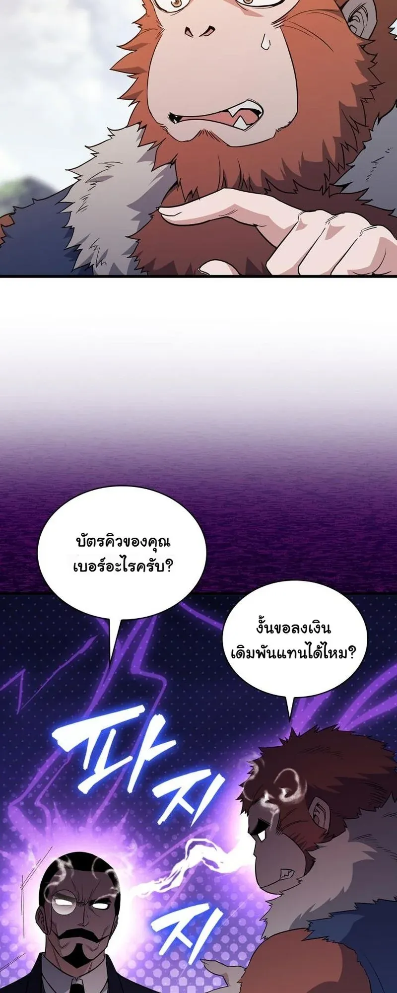 I Became the Academy Villain’s Daughter ตอนที่ 7 หน้า 52
