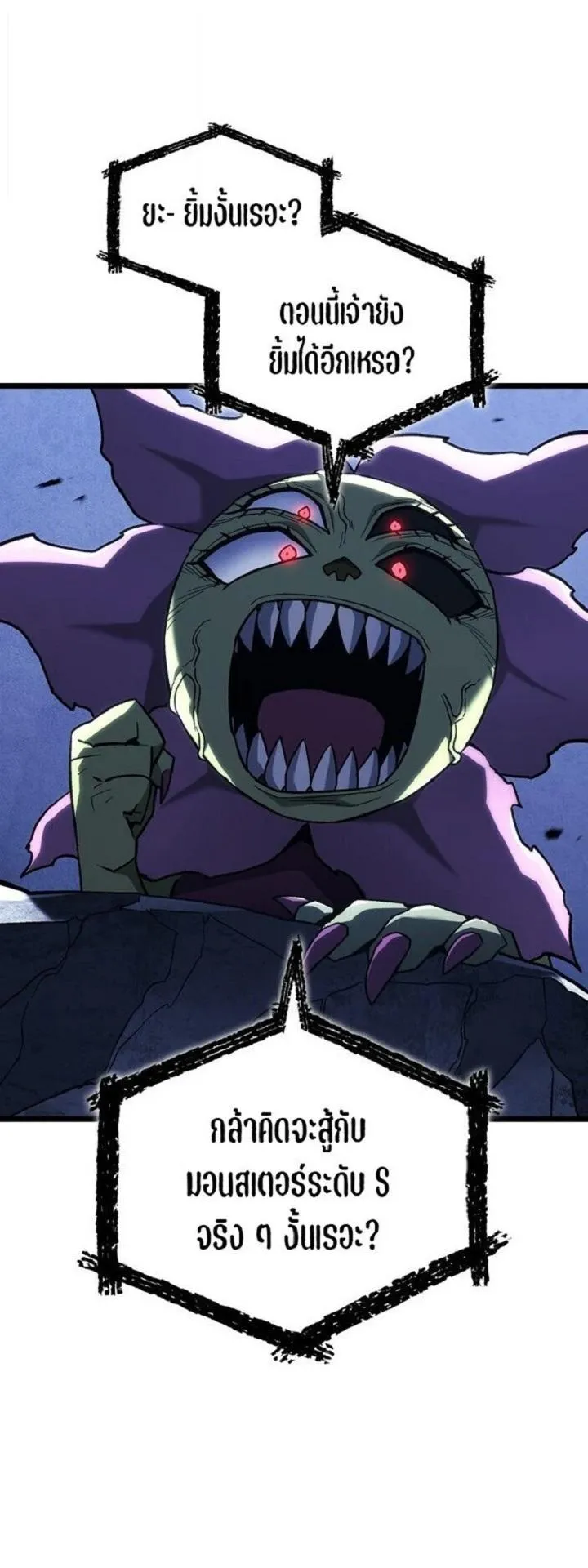 Revenge of the Iron-Blooded Sword Hound ตอนที่ 163 หน้า 49