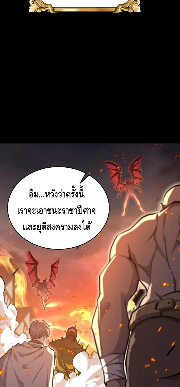 Reincarnation Sword Master ตอนที่ 1 หน้า 16