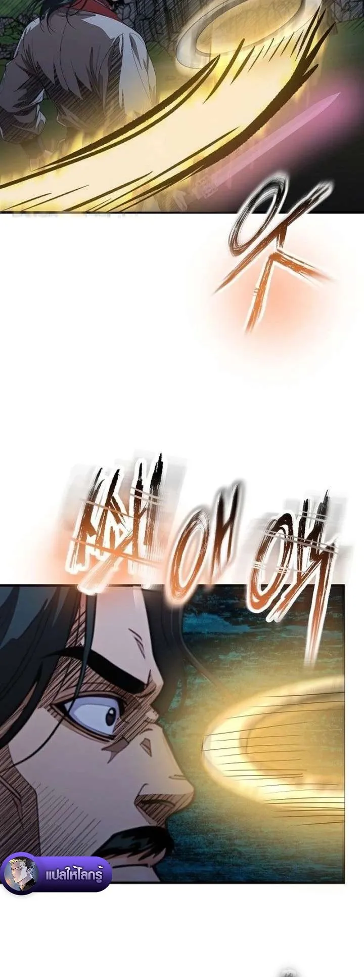 The Divine Sword of the Demonic Path ตอนที่ 34 หน้า 46