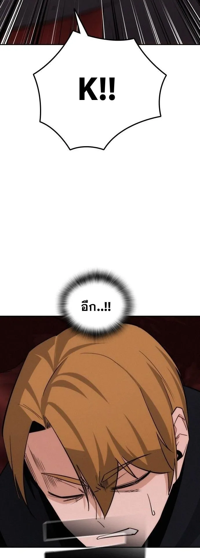 The Regressor Only Protects Me ตอนที่ 43 หน้า 18