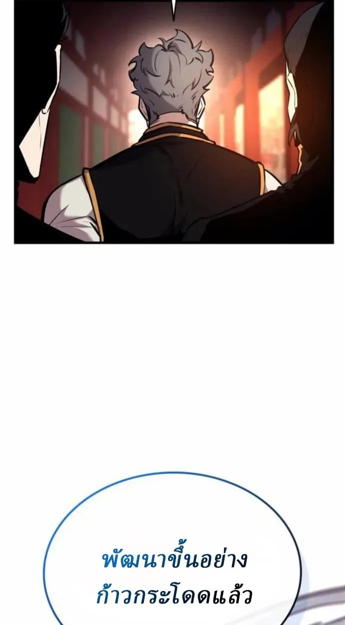 Rebirth of the Divine Demon ตอนที่ 7 หน้า 87