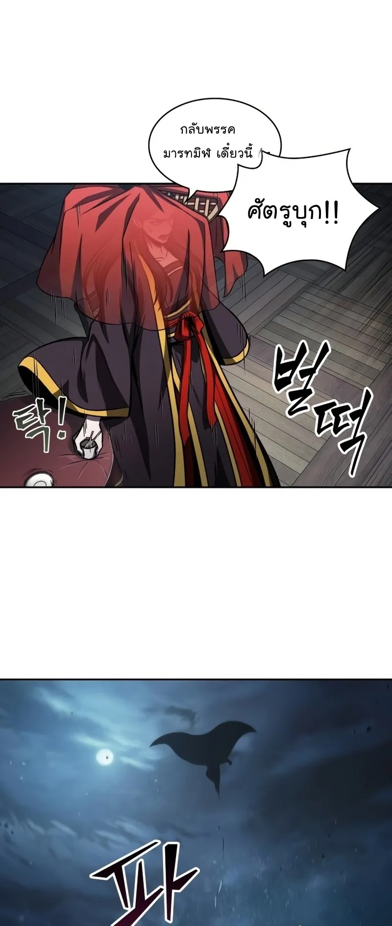 Nano Machine Chapter 93 หน้า 64
