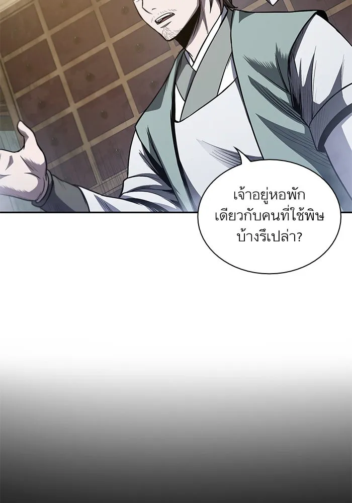 Nano Machine Chapter 40 หน้า 50