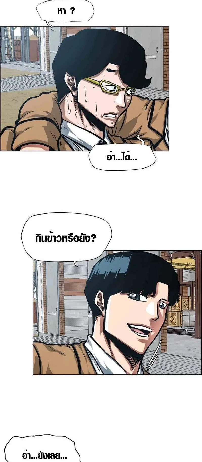 Secret Family ตอนที่ 13 หน้า 34