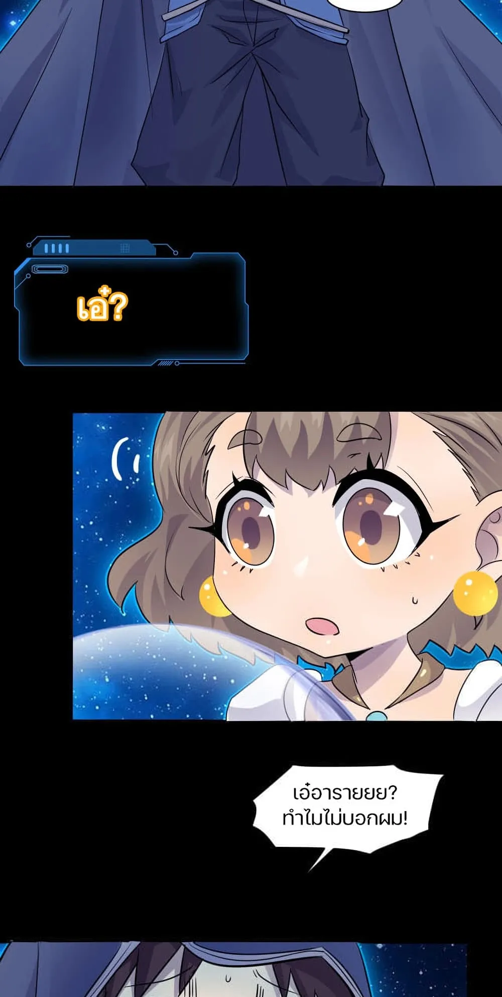 Sss Rank Lone Summoner ตอนที่ 1 หน้า 53