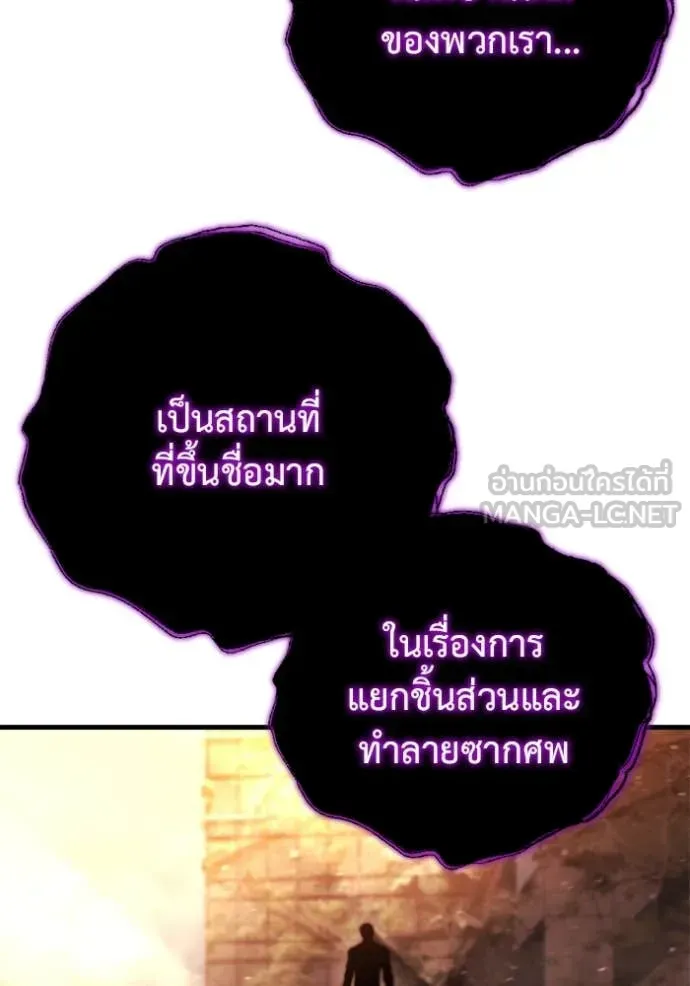 Hiding the logistics center in Apocalypse ตอนที่ 39 หน้า 175