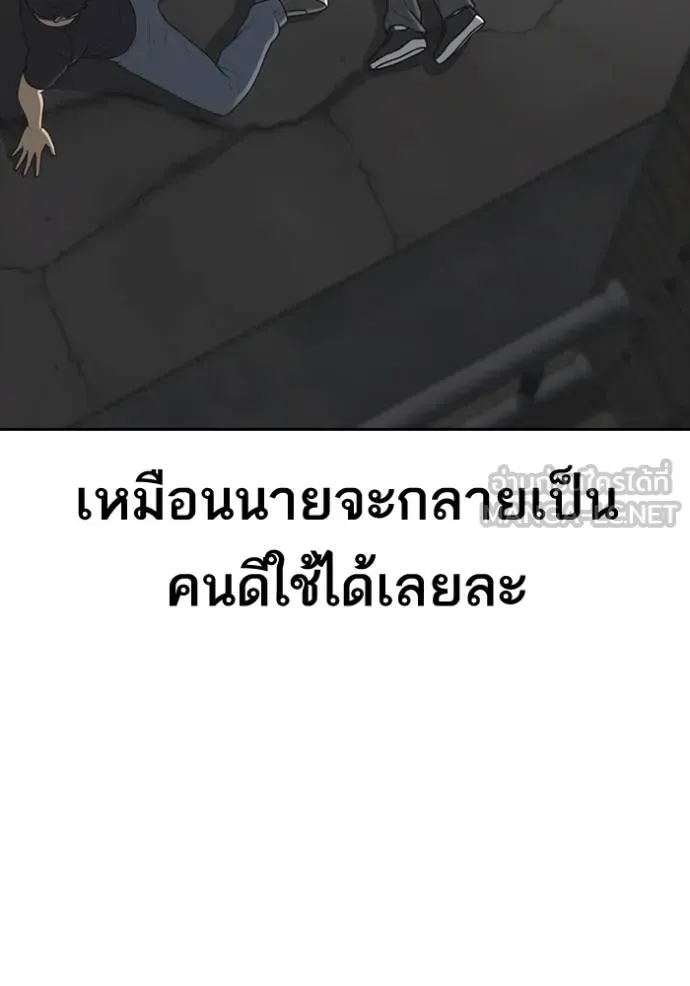 Loser Life 2 ตอนที่ 51 หน้า 156