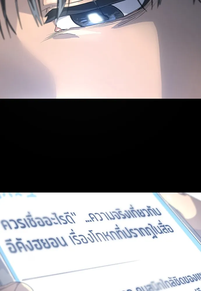 Healing Life Through Camping In Another World ตอนที่ 1 หน้า 60