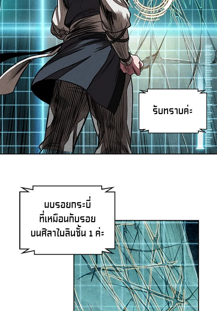 Nano Machine Chapter 28 หน้า 79