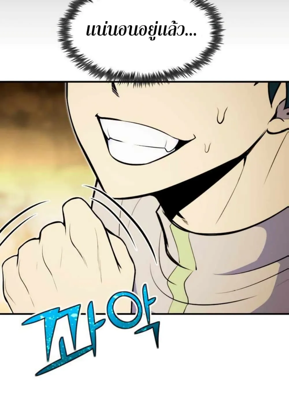 Standard of Reincarnation ตอนที่ 10 หน้า 116