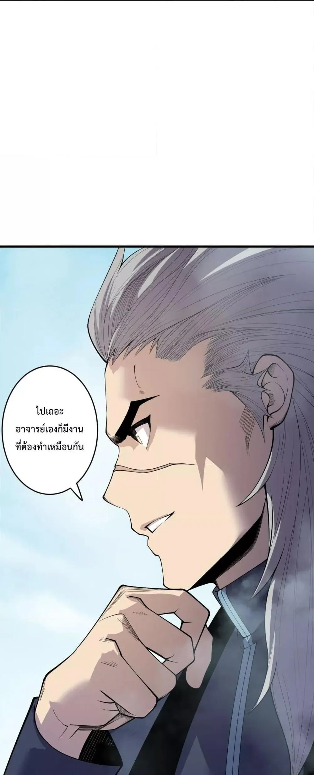Disastrous Necromancer ตอนที่ 195 หน้า 32
