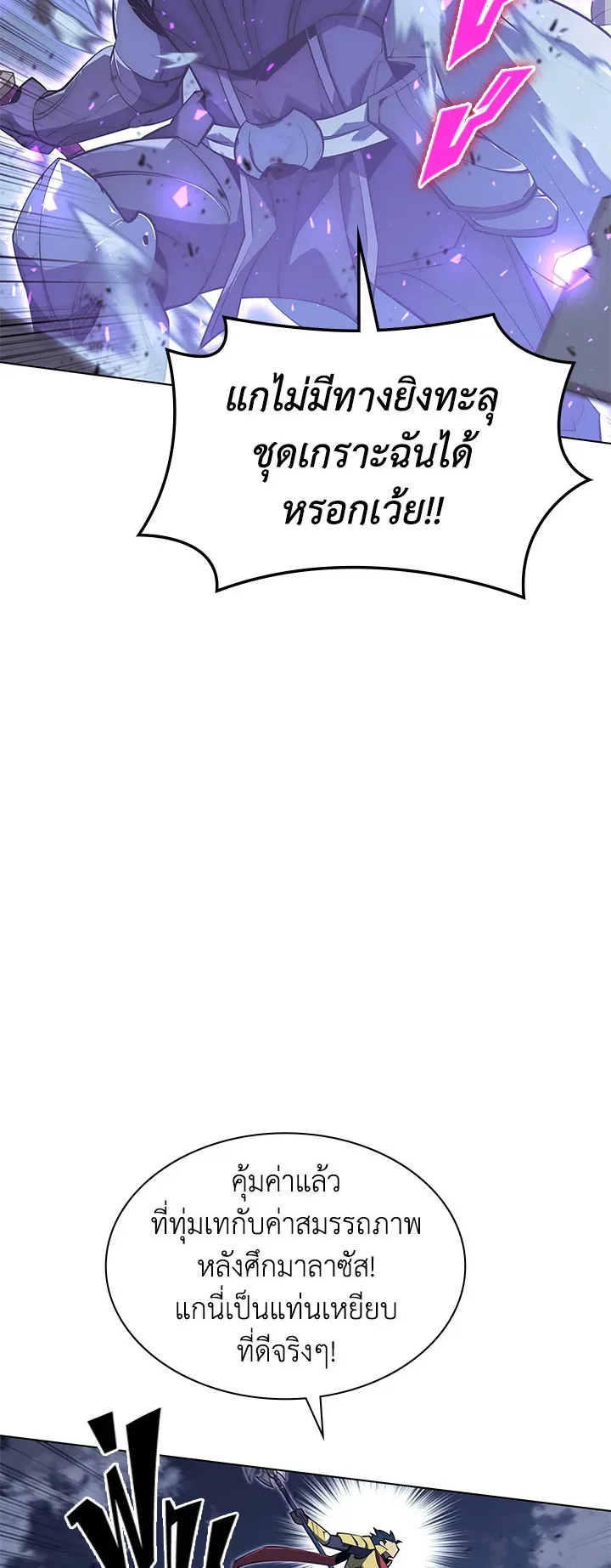 Overgeared ตอนที่ 107 หน้า 34