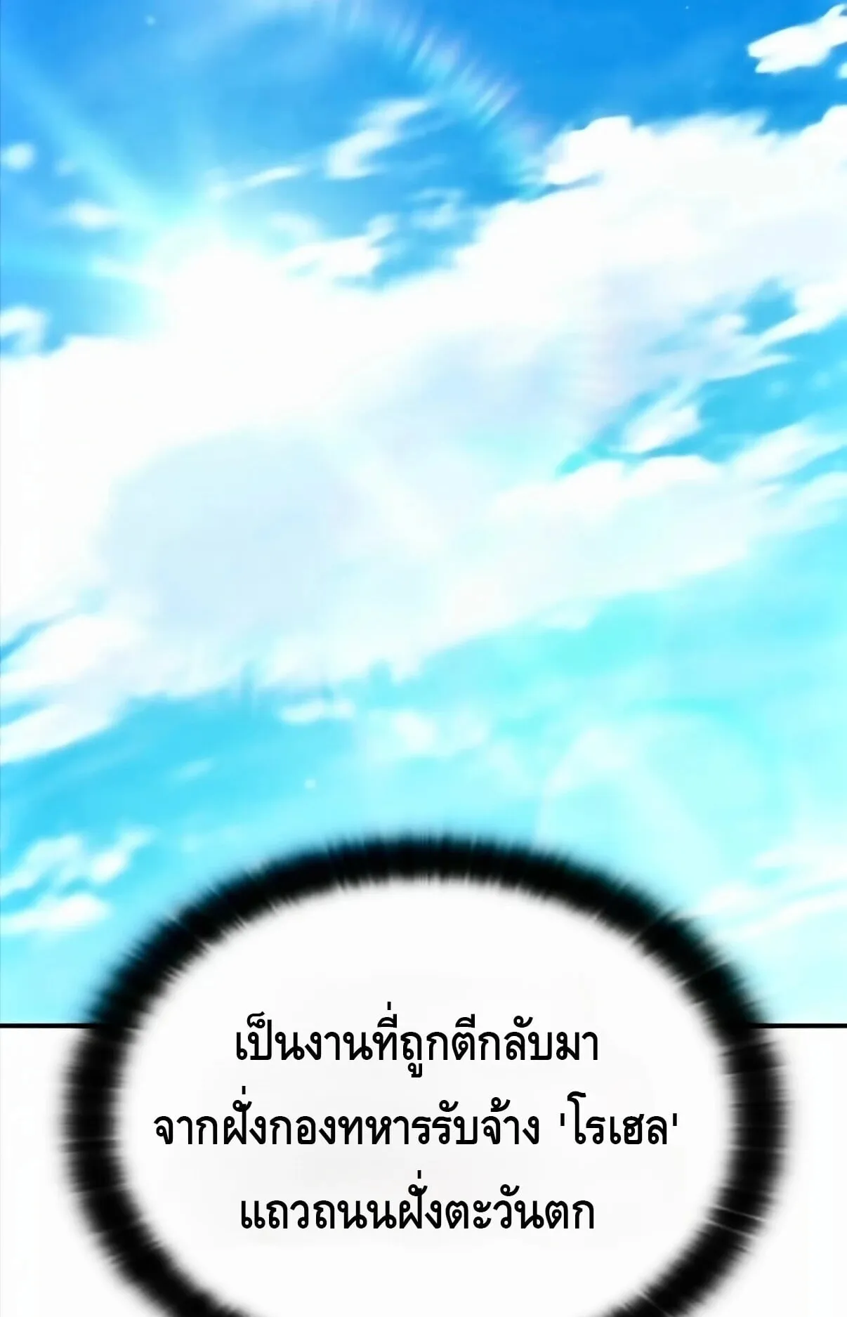 Noble Lady Reformation Guide ตอนที่ 13 หน้า 72