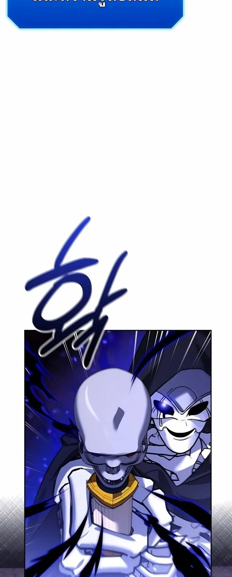 Sovereign of the Infinite Clones ตอนที่ 10 หน้า 15