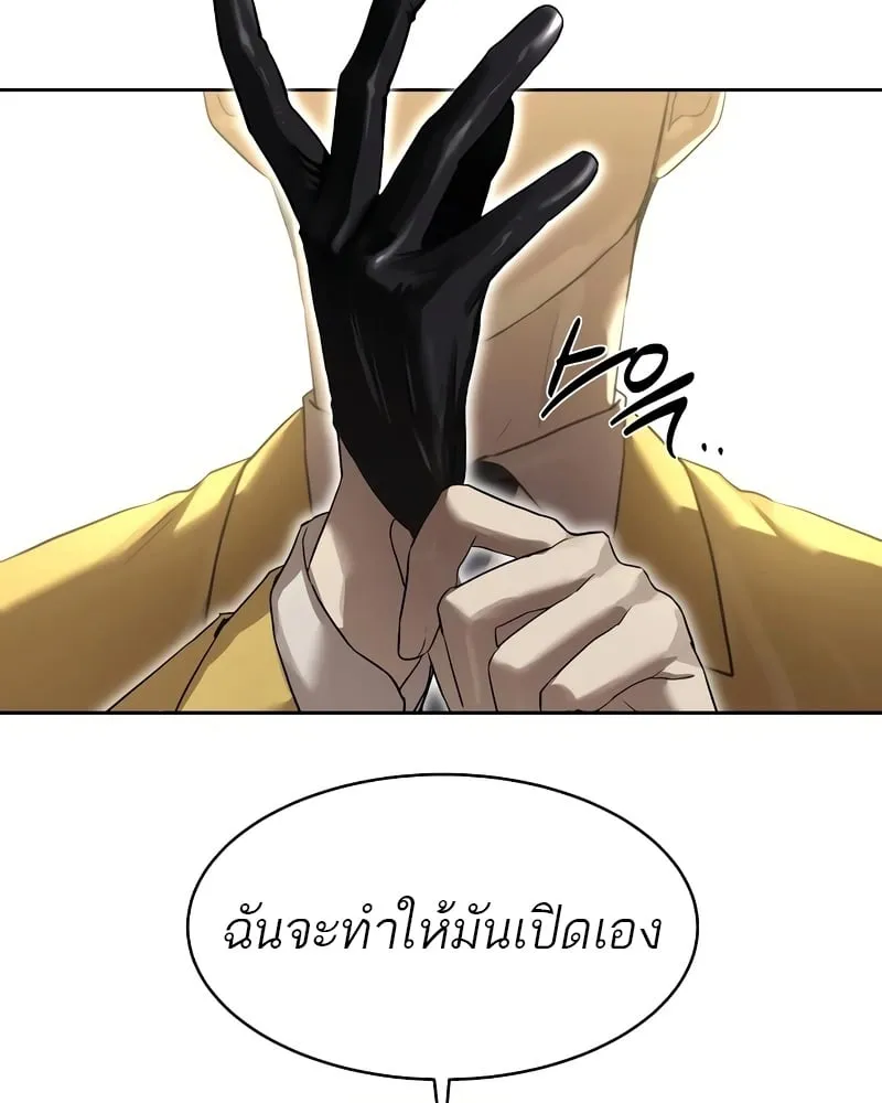 Special Civil Servant ตอนที่ 13 หน้า 52