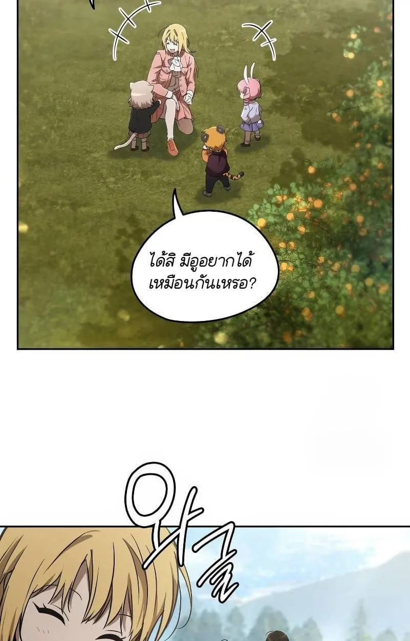 Shinsu Kindergarten ตอนที่ 15 หน้า 37