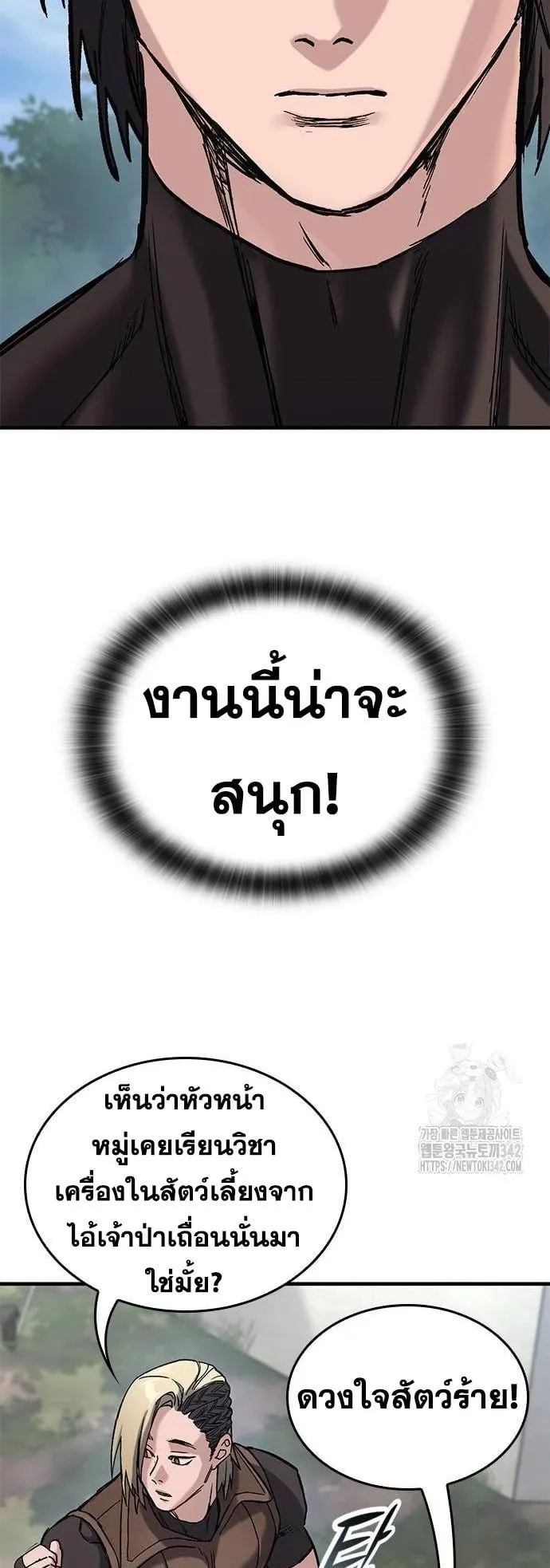 Eternally Regressing Knight ตอนที่ 16 หน้า 9
