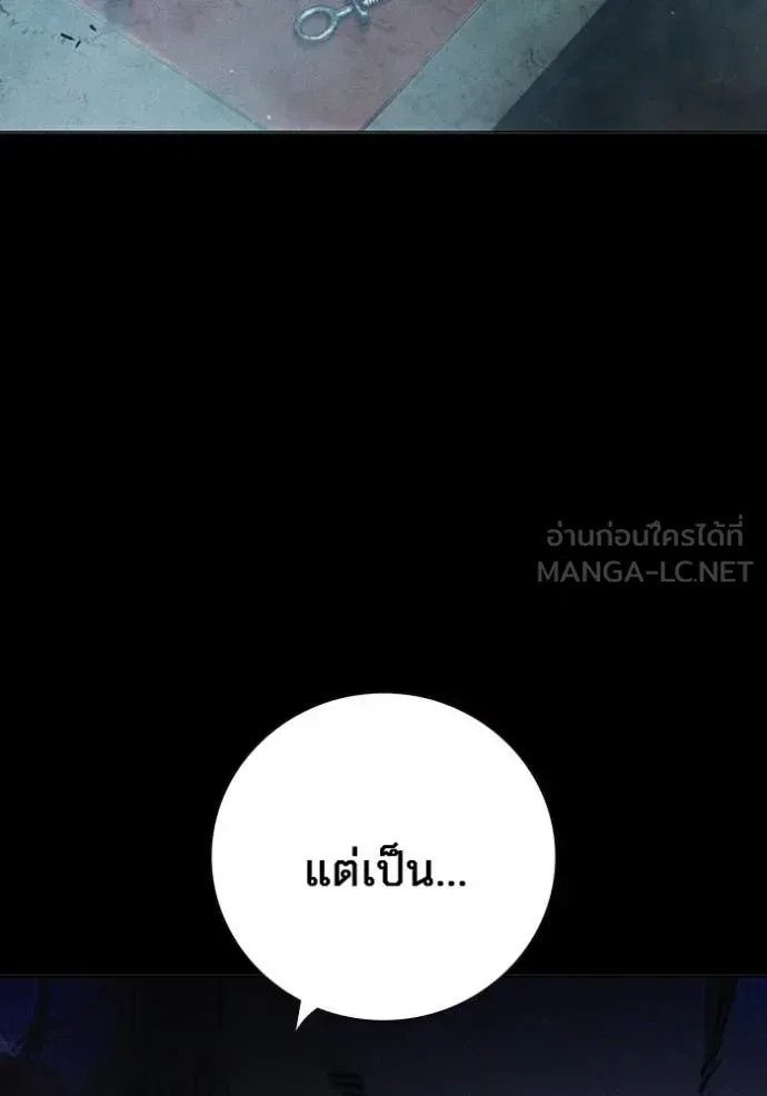 Juvenile Prison ตอนที่ 49 หน้า 15