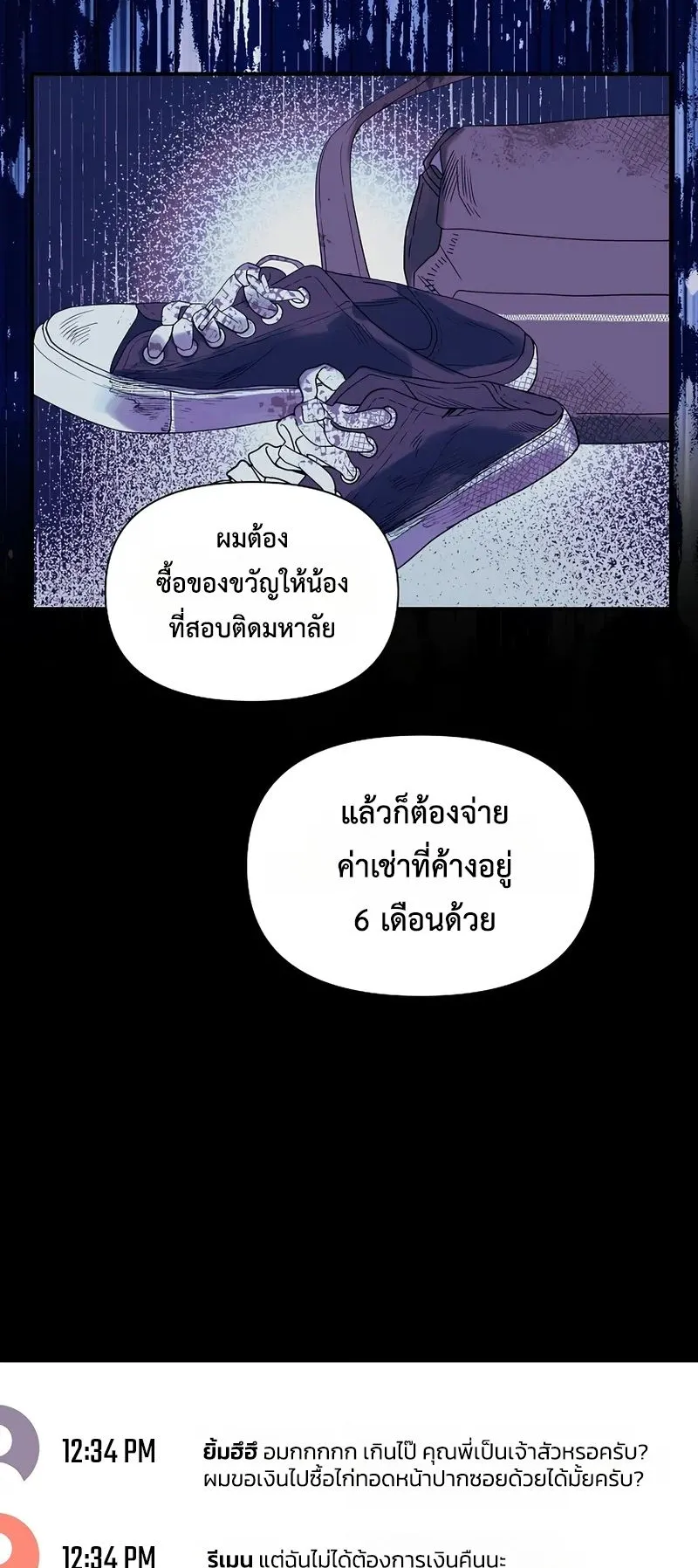 Somebody Stop the Pope ตอนที่ 1 หน้า 15