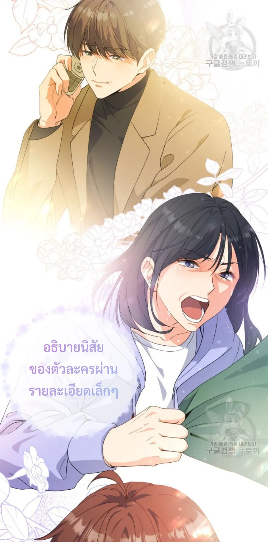 This Life Starts As A Child Actor ตอนที่ 6 หน้า 18