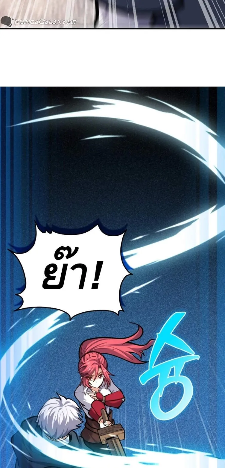 Reincarnation Sword Master ตอนที่ 6 หน้า 26