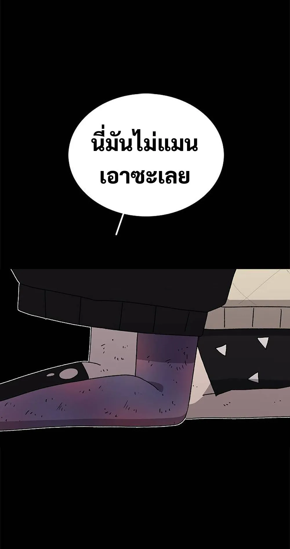 The House Without Time ตอนที่ 27 หน้า 76
