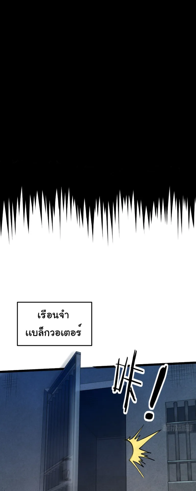 Monster Hunter in the Apocalypse ตอนที่ 2 หน้า 25