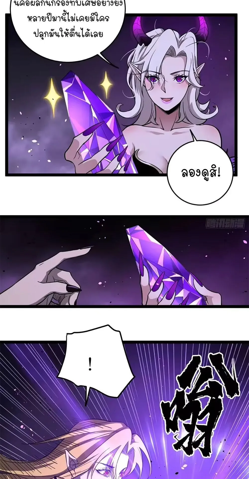 Gatekeeper of the Boundless Worlds ตอนที่ 158 หน้า 21