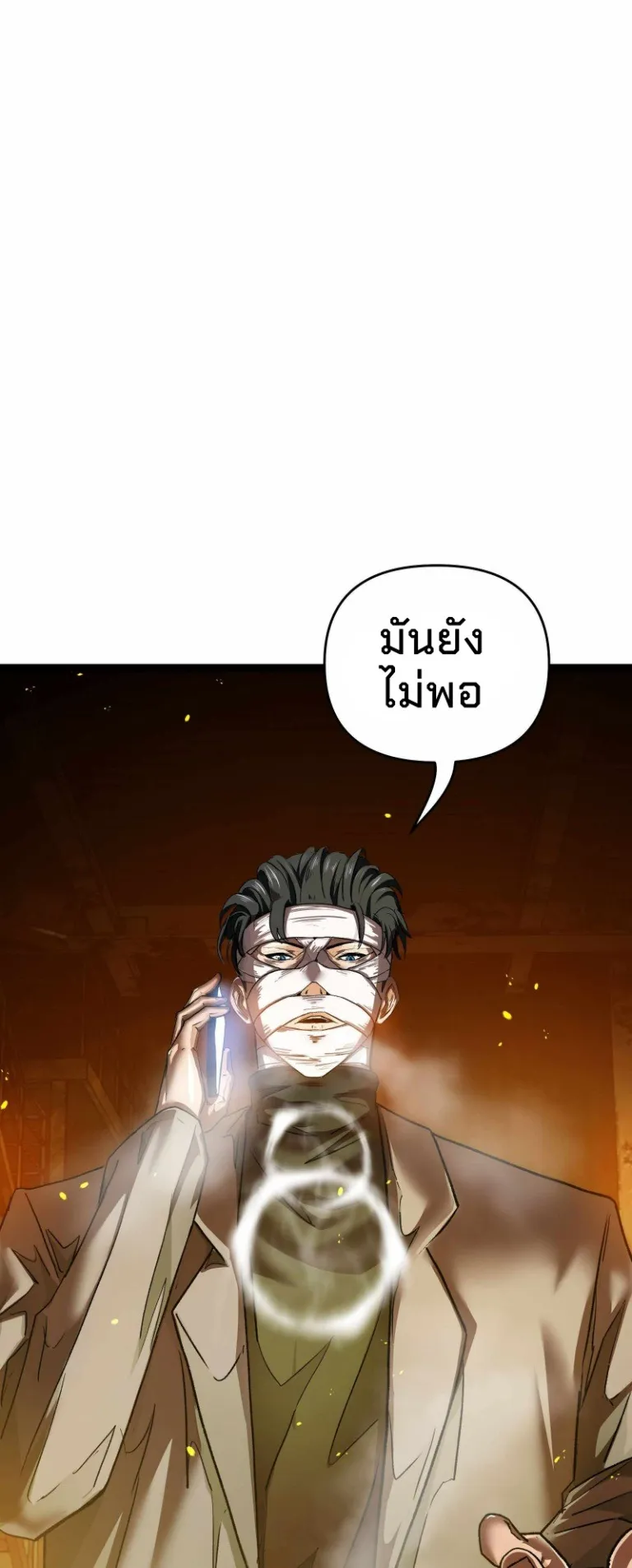Death Speed ตอนที่ 2 หน้า 49
