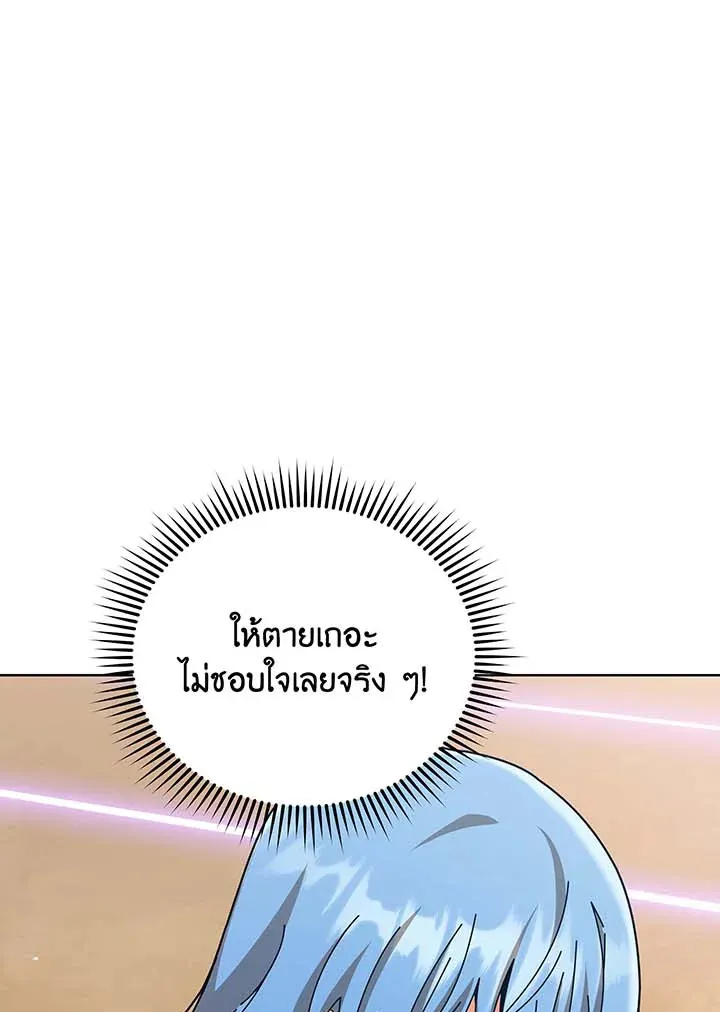 Necromancer Academy’s Genius Summoner Chapter 131 หน้า 100