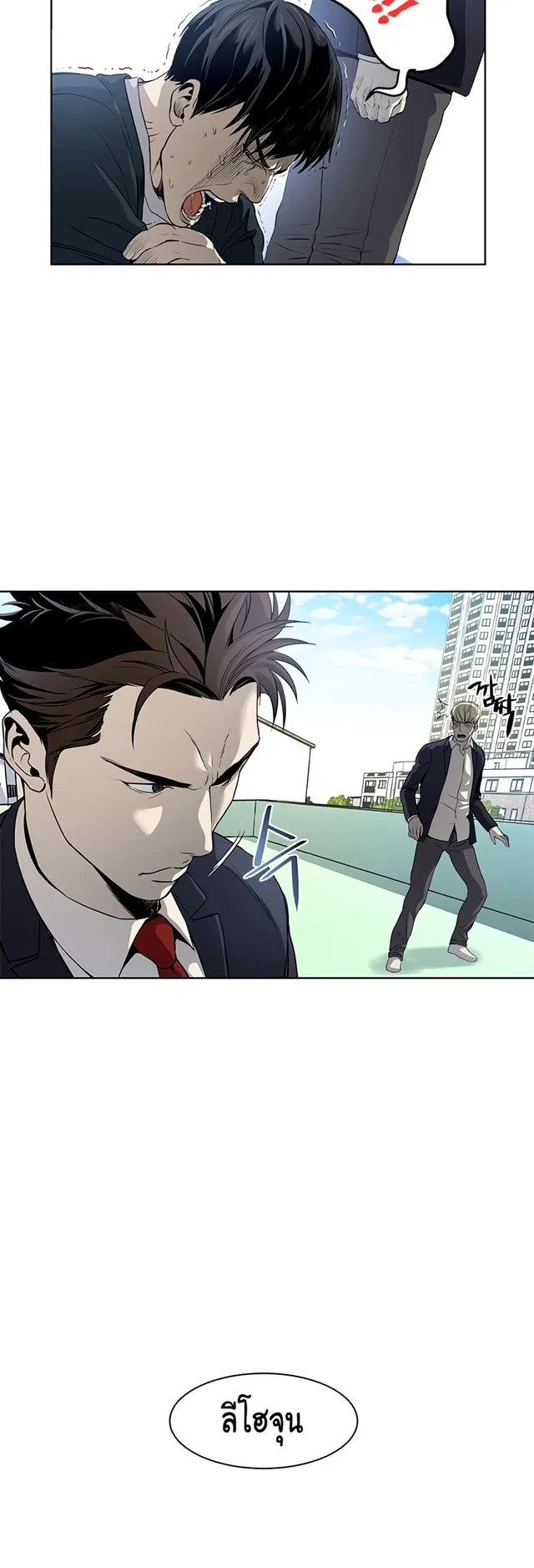 God of Blackfield ตอนที่ 7 หน้า 58