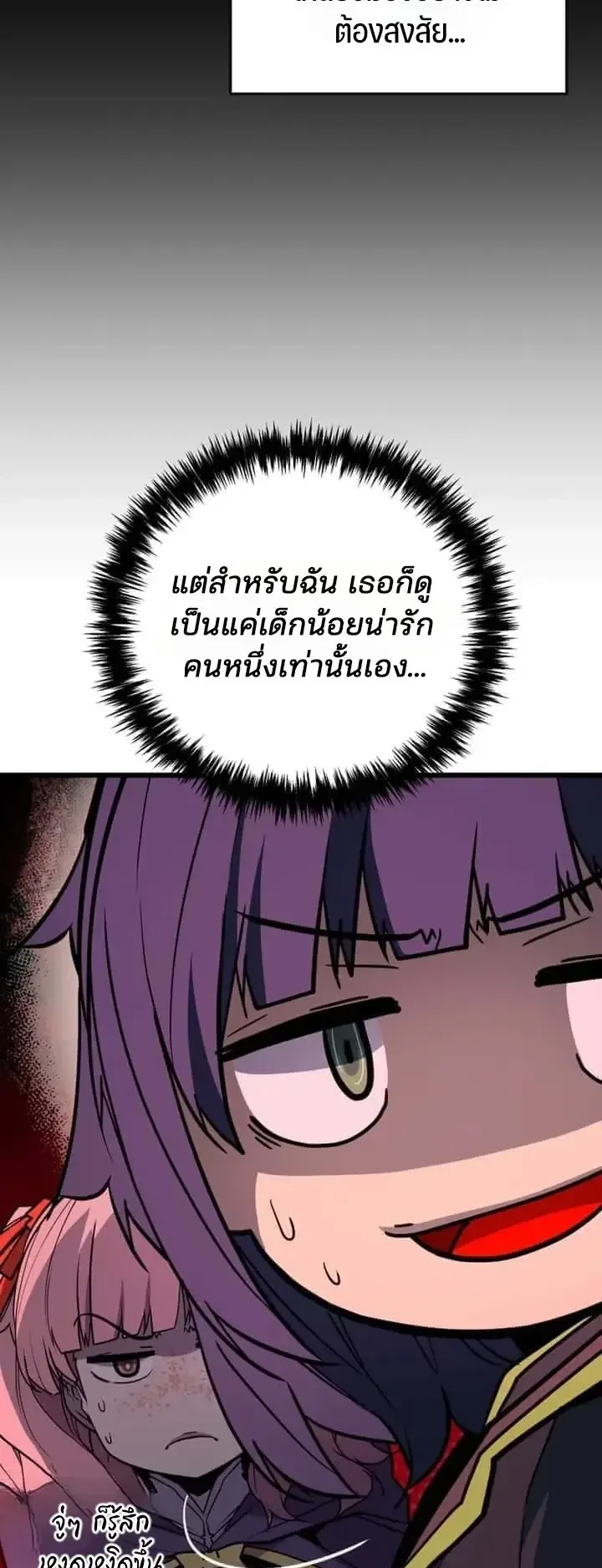 Player of a Fallen Noble Family ตอนที่ 52 หน้า 46