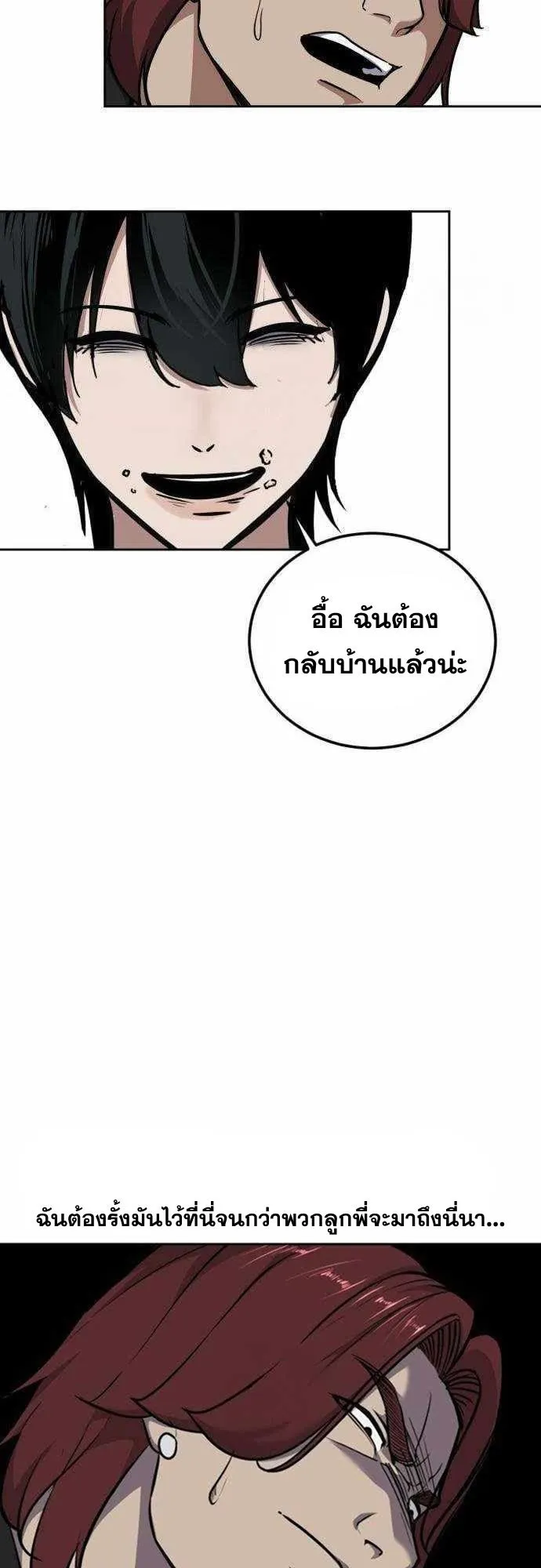 Resurrection Boy ตอนที่ 6 หน้า 62
