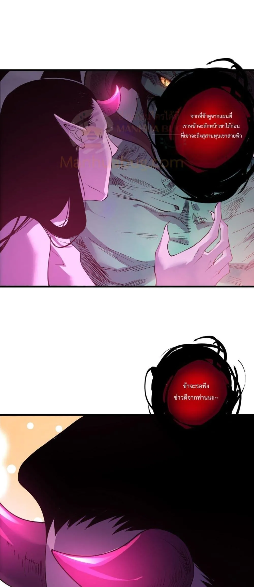 Disastrous Necromancer ตอนที่ 219 หน้า 17