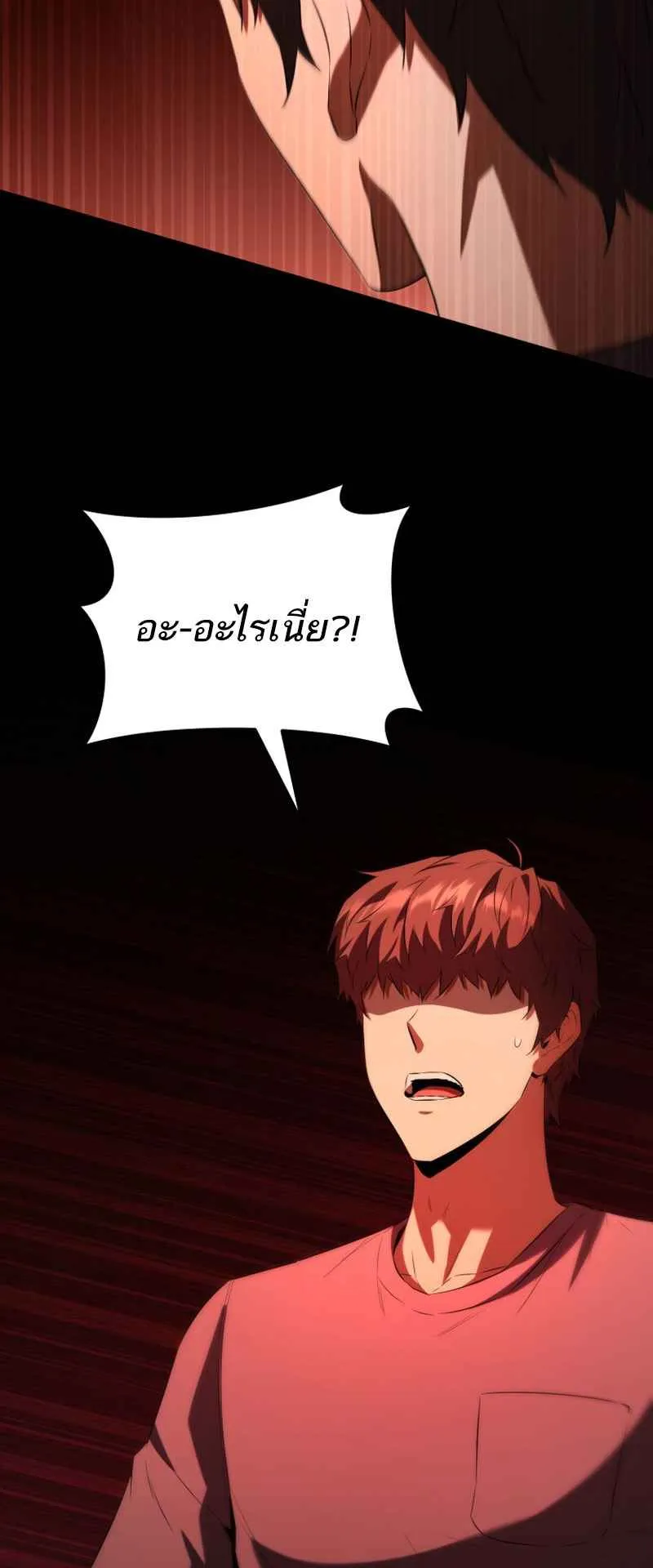 The Fox-Eyed Villain of the Demon Academy ตอนที่ 1 หน้า 31