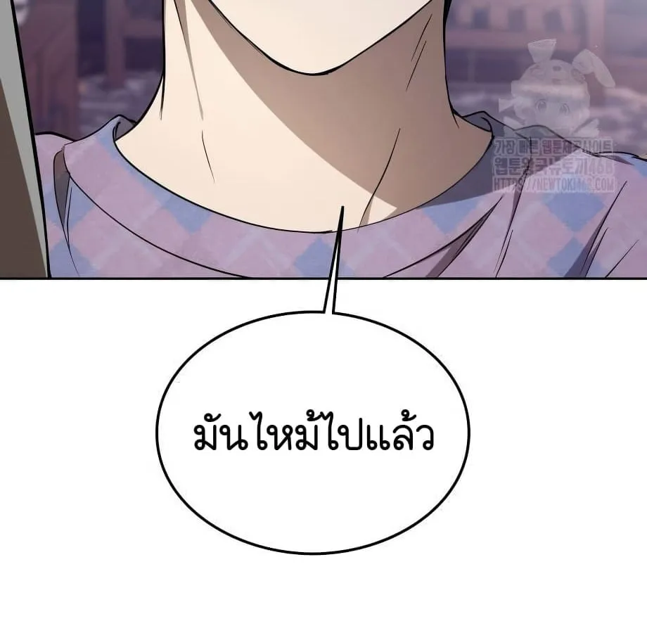 Shinsu Kindergarten ตอนที่ 9 หน้า 135