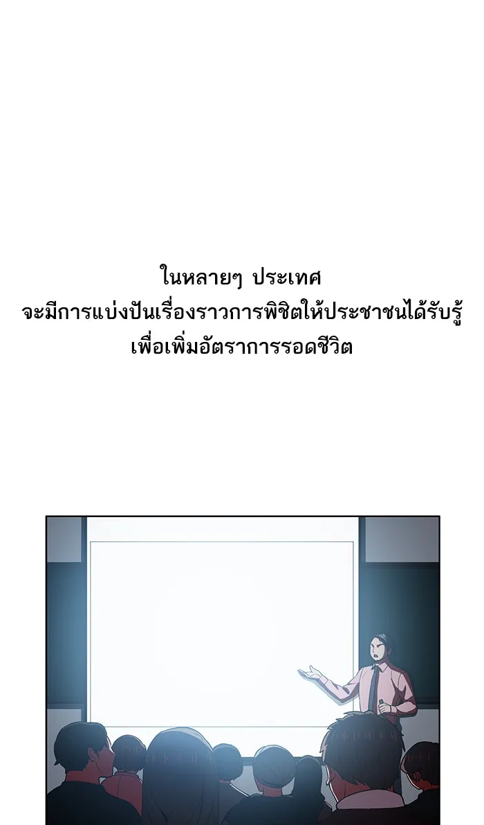 The Tutorial Tower of the Advanced Player ตอนที่ 2 หน้า 8