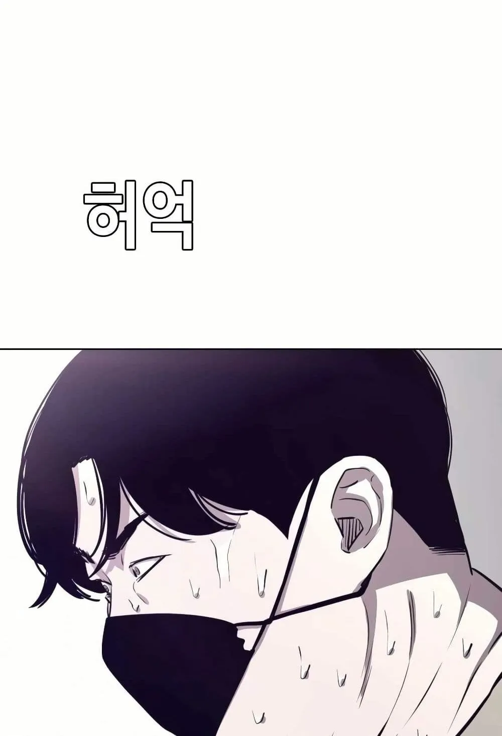 Let’s Make a Contract? ตอนที่ 2 หน้า 75