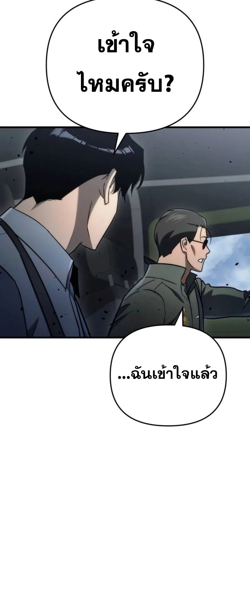 Hiding the logistics center in Apocalypse ตอนที่ 17 หน้า 48