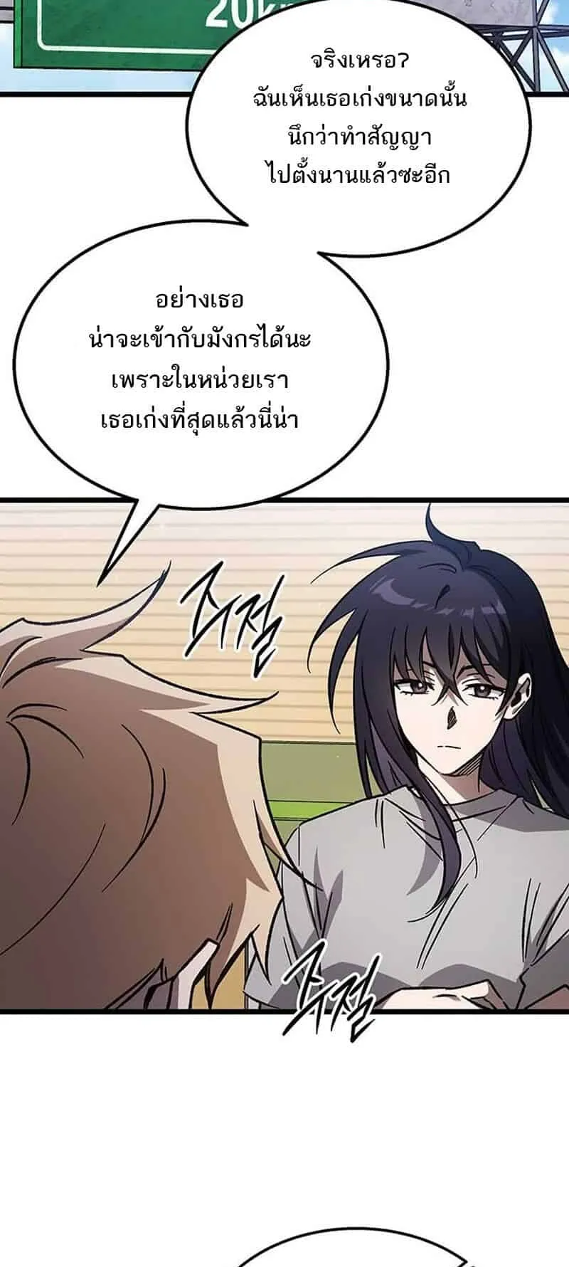 Lv. 99 Princess of Black Flame ตอนที่ 1 หน้า 61