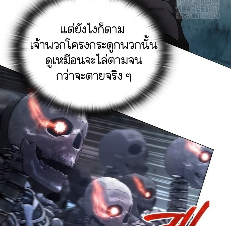 Shinsu Kindergarten ตอนที่ 6 หน้า 40