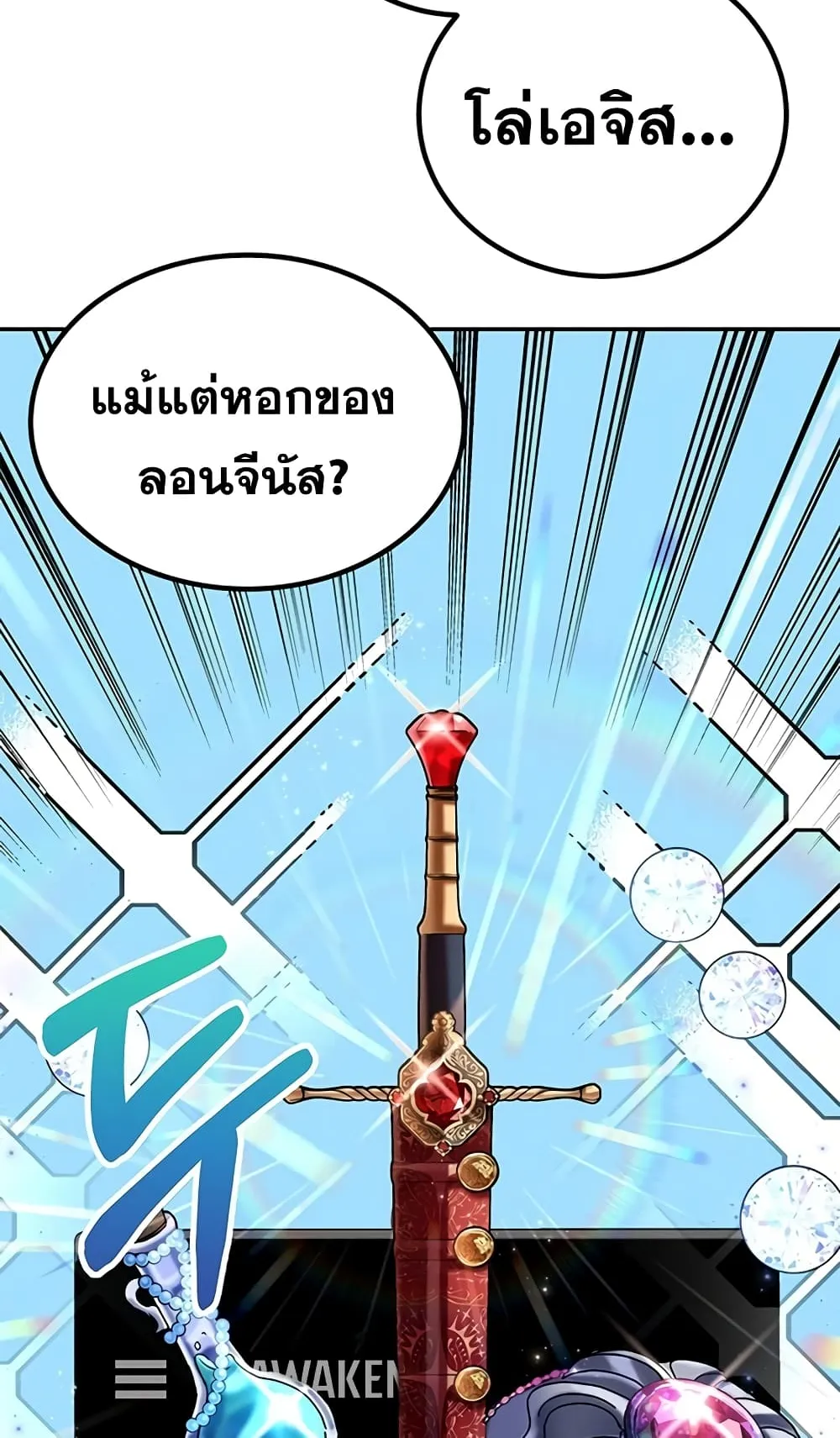 Transcension Academy ตอนที่ 6 หน้า 52