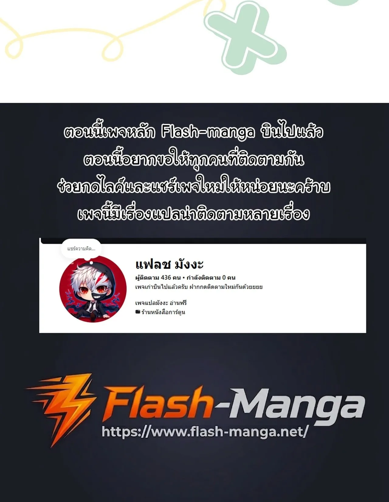 Only I Have an EX-Grade Summon ตอนที่ 34 หน้า 61
