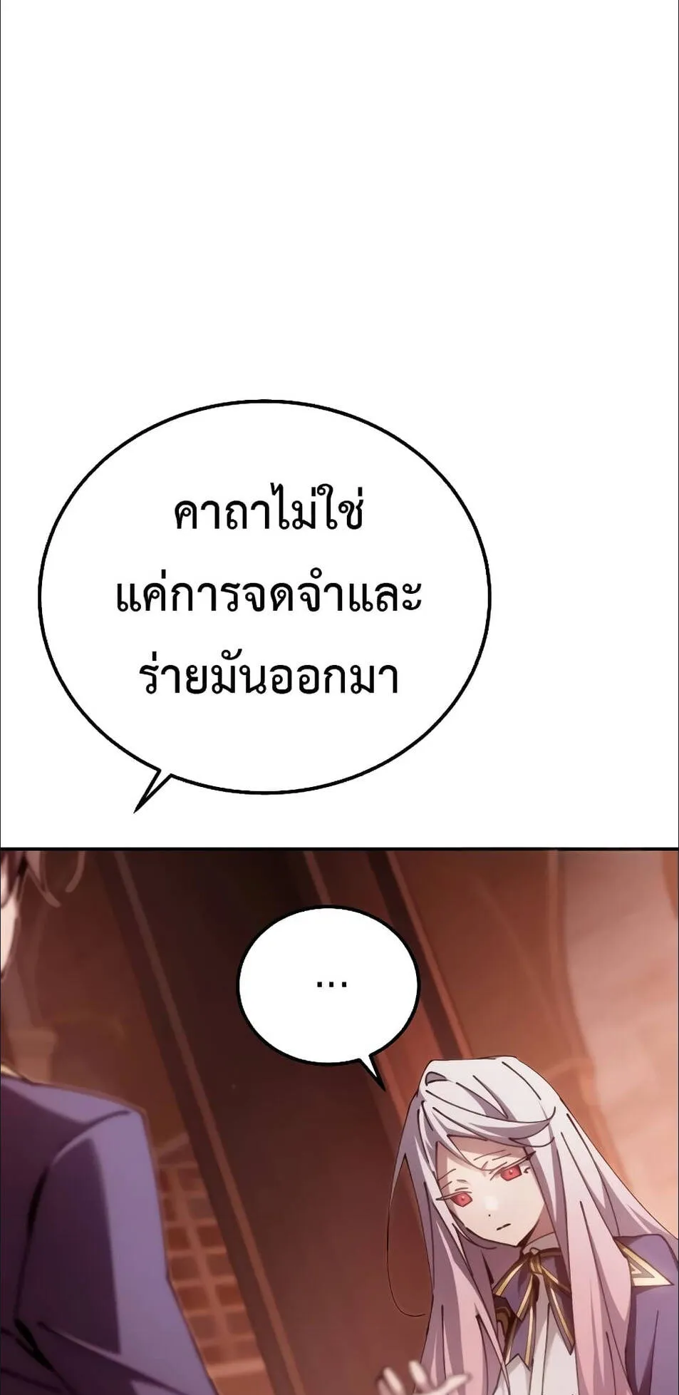 Magic Academy’s Genius Blinker ตอนที่ 15 หน้า 23