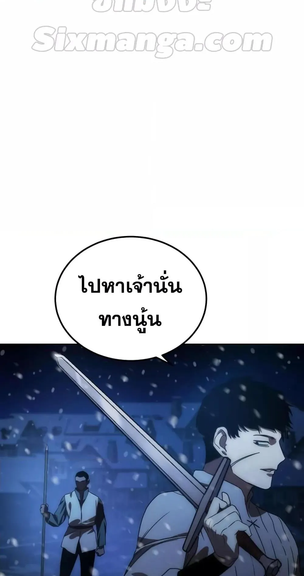 Star-Embracing Swordmaster ตอนที่ 5 หน้า 130