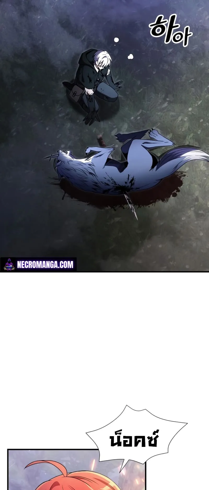 Terminally-Ill Genius Dark Knight ตอนที่ 13 หน้า 79